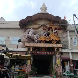 Shri Sanatan Dharam Mandir