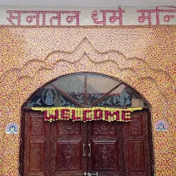 Shri Sanatan Dharam Mandir