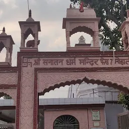 Shri Sanatan Dharm Mandir