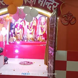 Shri Sankat Mochan Hanuman Mandir