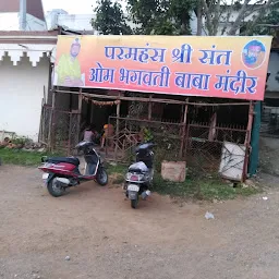 Shri Sant Om Bhagawati BaBa Mandir