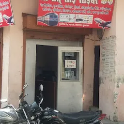 Shri Satya Sai Cyber Cafe