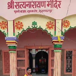 Shri Satyanarayan Mandir