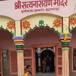 Shri Satyanarayan Mandir
