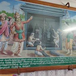 Shri Shankaranarayan Temple