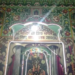Shri Shiv Bhagat Baba Balak Nath Mandir
