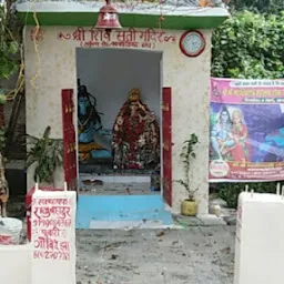 Shri Shiv Sati Mandir
