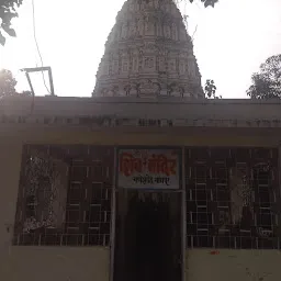 Shri Shiv Temple