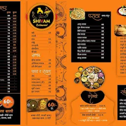 Shri Shivam Restaurant and paratha hall