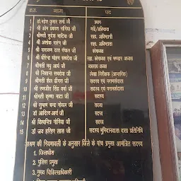 Shri Shradhanand Bal Vanita Ashram