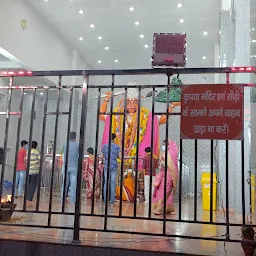 Shri shri Bajrang Vijay Mandir