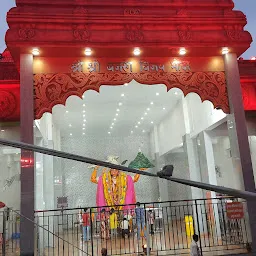 Shri shri Bajrang Vijay Mandir