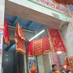 Shri Shri Maa Sankatha Mandir