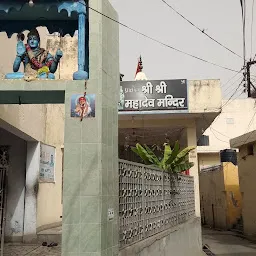 Shri Shri Mahadev Mandir, Mahadev Street