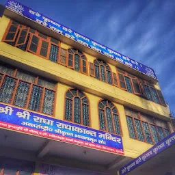 Shri Shri Radha Radhakant Temple (ISKCON Kurukshetra)