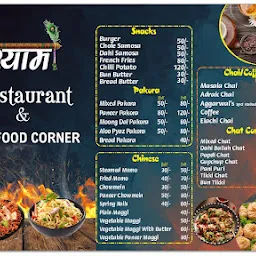 Shri shyam restaurant and fast food corner