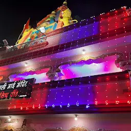 Shri Sidh Peeth Kali Mai Mandir