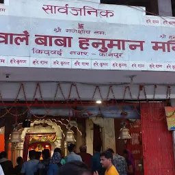 Shri Sote Wale Baba Hanuman Mandir