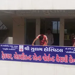 Shri Sulabh Hospital.