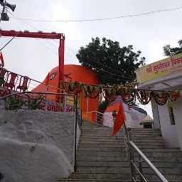 Shri Supteshwar Ganesh Mandir