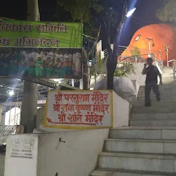 Shri Supteshwar Ganesh Mandir