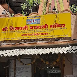 Shri Tirupati Balaji Temple