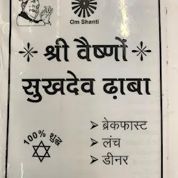 Shri Vaishno Sukhadev Dhaba
