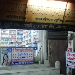 Shri Vinayak Medical & General Store