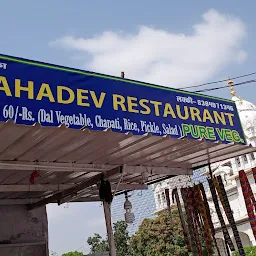 Shri Vinayak Restaurant