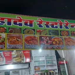 Shri Vinayak Restaurant
