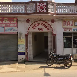 Shri Vishvakarma Mandir