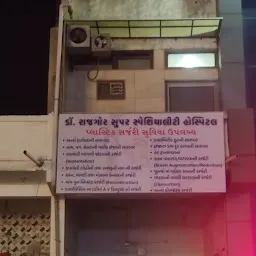 Shri Yogeshwar Multispeciality Hospital