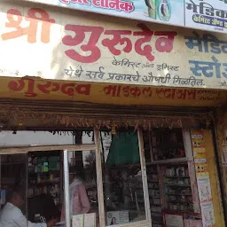 ShriGurudev Medical Stores