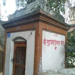 श्री गुढघेमोडीमाता मंदिर