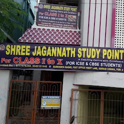 ଶ୍ରୀ ଜଗନ୍ନାଥ ଷ୍ଟଡି ପଏଣ୍ଟ Shree Jagannath Study point