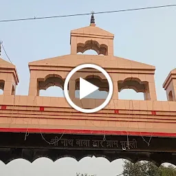 श्री जंगली नाथ धाम