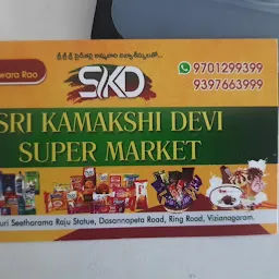శ్రీ కామాక్షి దేవి సూపర్ మార్కెట్ (Sri kamakshi Devi Super Market)
