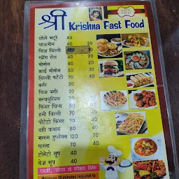 श्री Krishna fast food & sweets