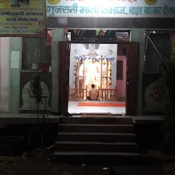 श्री राम मंदिर राजपूत समाज (Shree Ram Mandir)