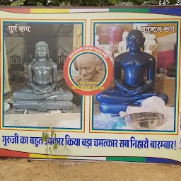 श्री शांतिनाथ दिगंबर जैन मंदिर, राज भवन, सिविल लाइन्स, अजमेर