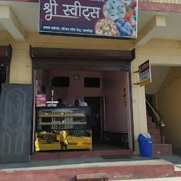 श्री Sweets & Restaurant