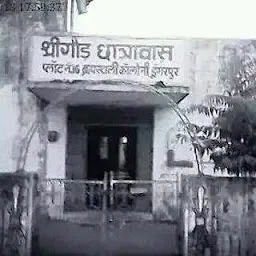श्रीगोड ब्राह्मण छात्रावास Shreegod brahmin hostel