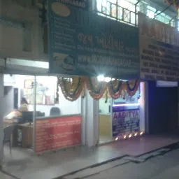 Shrinath Travel Agency
