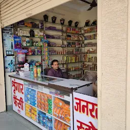 Shringar Fancy and General Store