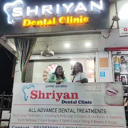 Shriyan Dental Clinic