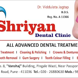 Shriyan Dental Clinic