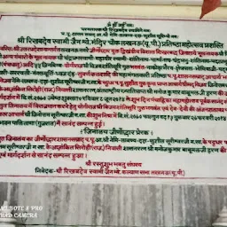 ShrRikhabdev Swami Jain Shwetamber Mandir