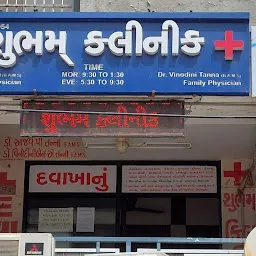 Shubham Clinic (Dr. Tanna)