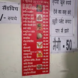 Shubham Fast Food Corner