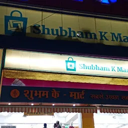 SHUBHAM K MART PVT LTD